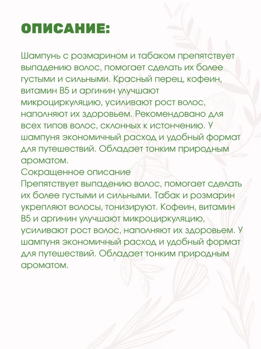 Юга Твердый шампунь для мужчин против выпадения, розмарин, 50 г, 50 г, фото 2