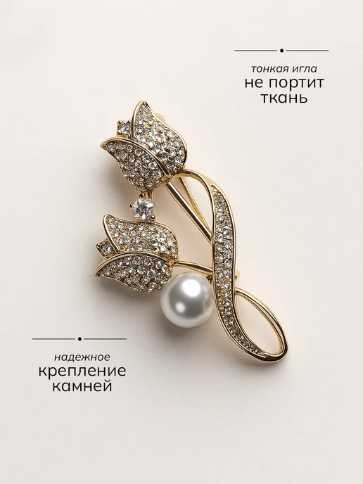 TYRADA Брошь цветок тюльпан декоративная бижутерия, желтый, фото 4