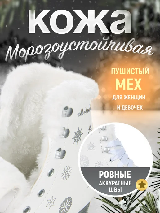 Explore Коньки фигурные женские и для девочек, вариант, фото 2