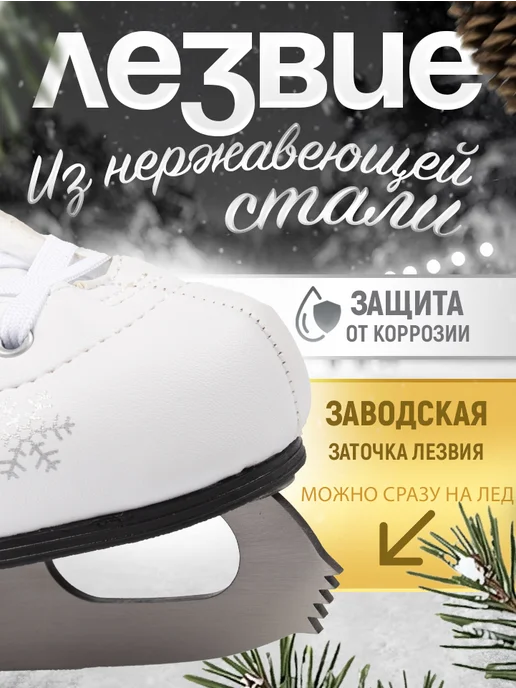 Explore Коньки фигурные женские и для девочек, вариант, фото 3