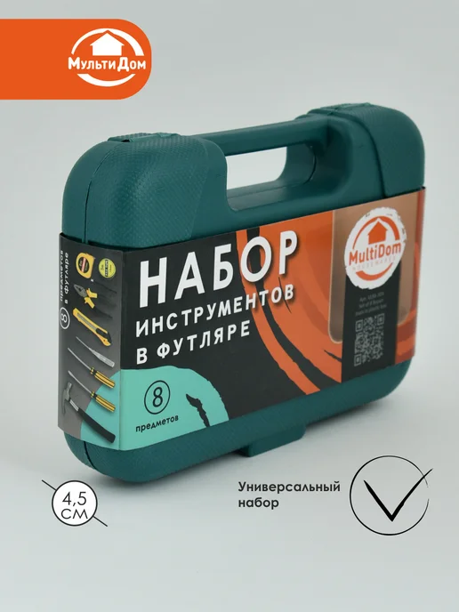 МУЛЬТИДОМ Набор инструментов в футляре. 8 предметов, 8 шт, фото 2