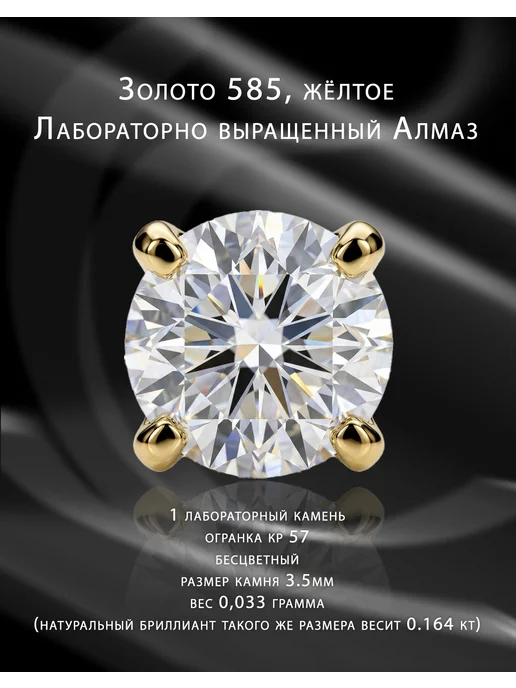 Goldax Пронг с лабретом из золота с алмазом 3.5мм для пирсинга, золотой, фото 2