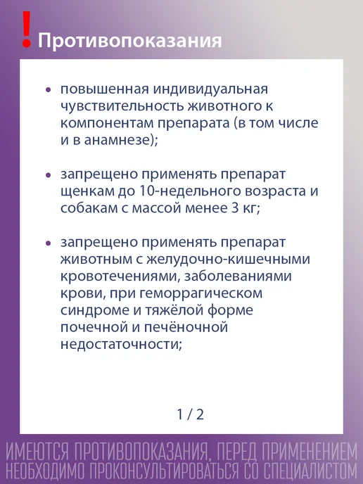 АСТРАФАРМ Фирококсиб-Астра для собак средних и крупных 227мг №10таб, вариант, фото 7
