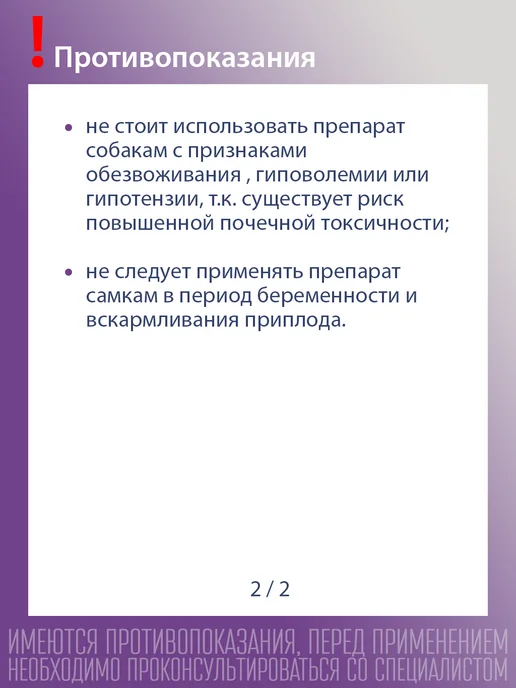 АСТРАФАРМ Фирококсиб-Астра для собак средних и крупных 227мг №10таб, вариант, фото 8