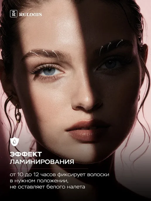 RELOUIS Гель для бровей All Day фиксирующий стойкий прозрачный, прозрачный, фото 3