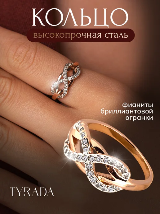 TYRADA Кольцо с фианитами бижутерия, желтый