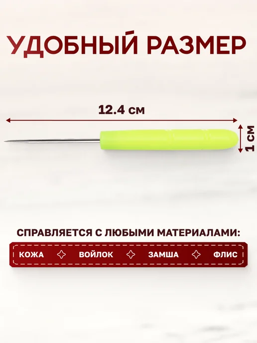 Shiloproffessionls Шило портновское универсальное, желтый, фото 4