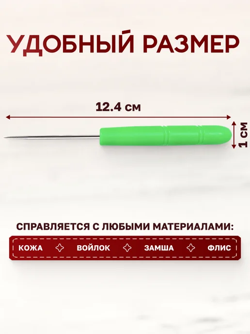 Shiloproffessionls Шило портновское универсальное, зеленый, фото 4