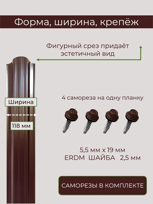 ЭЛАЙТКРОВ Штакетник металлический для забора односторонний 1,5м, 1,5 м, фото 3