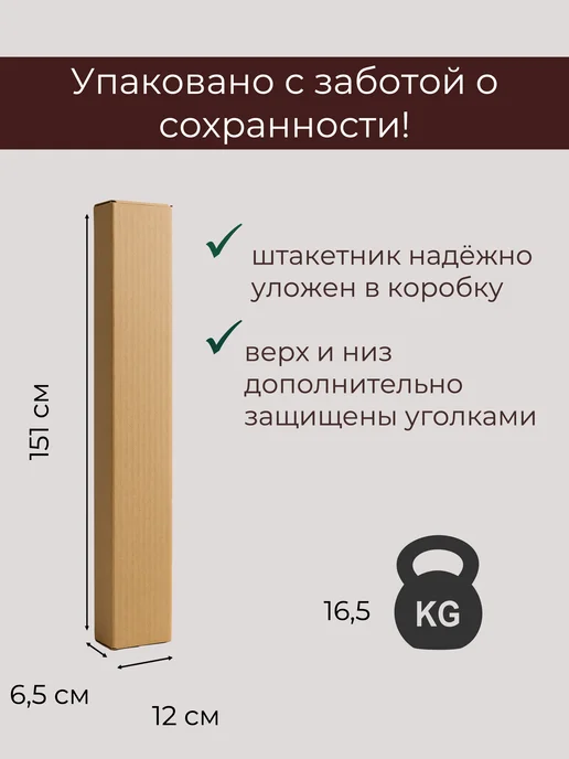 ЭЛАЙТКРОВ Штакетник металлический для забора односторонний 1,5м, 1,5 м, фото 6