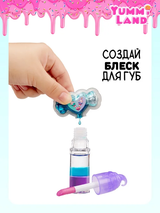 Yummiland Яммиленд Кукла брелок Карли Кейкпоп с блеском для губ, розовый, фото 3