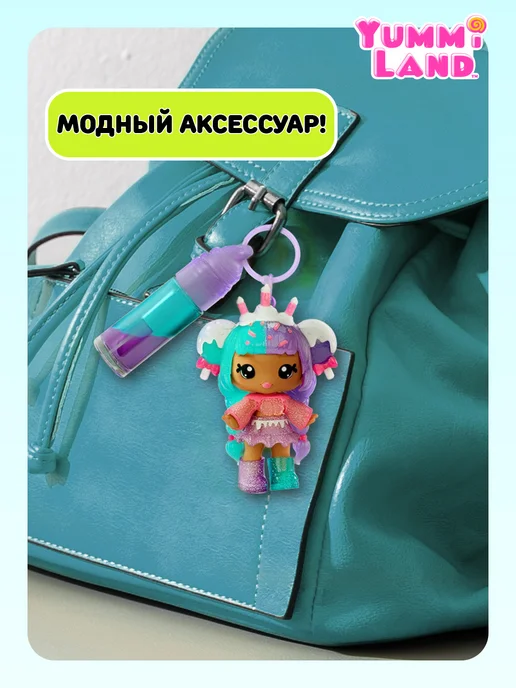 Yummiland Яммиленд Кукла брелок Карли Кейкпоп с блеском для губ, розовый, фото 7