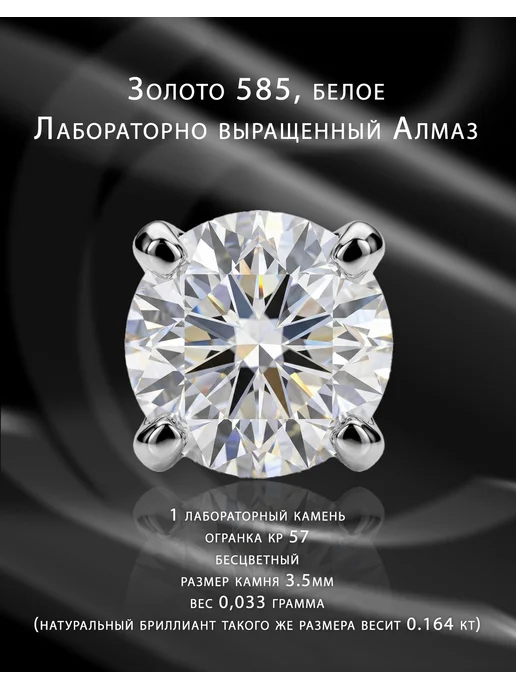Goldax Пронг с лабретом из золота с алмазом 3.5мм для пирсинга, белый, фото 2