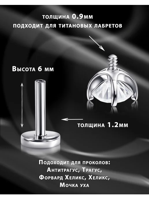 Goldax Пронг с лабретом из золота с алмазом 3.5мм для пирсинга, белый, фото 3