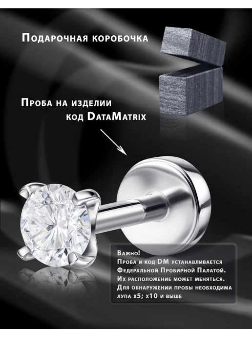 Goldax Пронг с лабретом из золота с алмазом 3.5мм для пирсинга, белый, фото 4