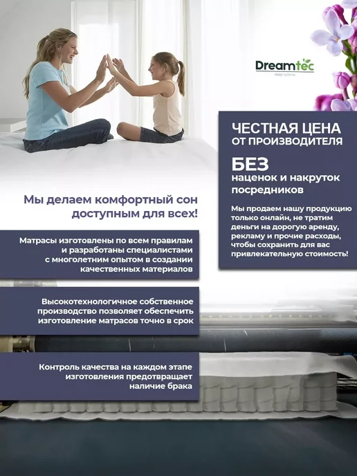 Dreamtec Матрас 80х195 беспружинный ортопедический, 80x195, фото 3