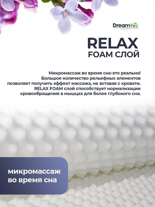 Dreamtec Матрас 80х195 беспружинный ортопедический, 80x195, фото 5