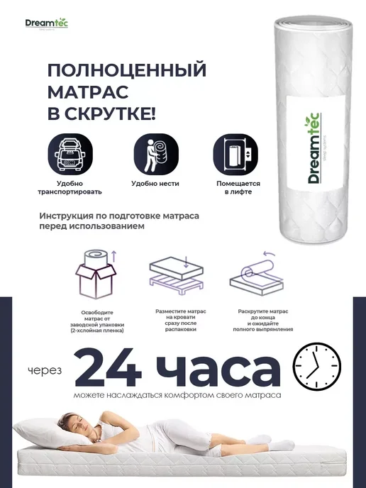 Dreamtec Матрас 80х195 беспружинный ортопедический, 80x195, фото 6
