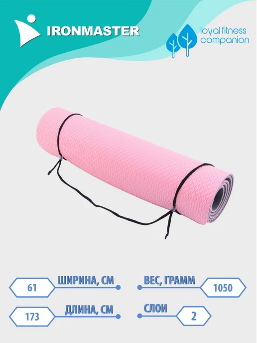 IRONMASTER FITNESS COMPANION Коврик для йоги и фитнеса 6 мм TPE, серый, фото 2