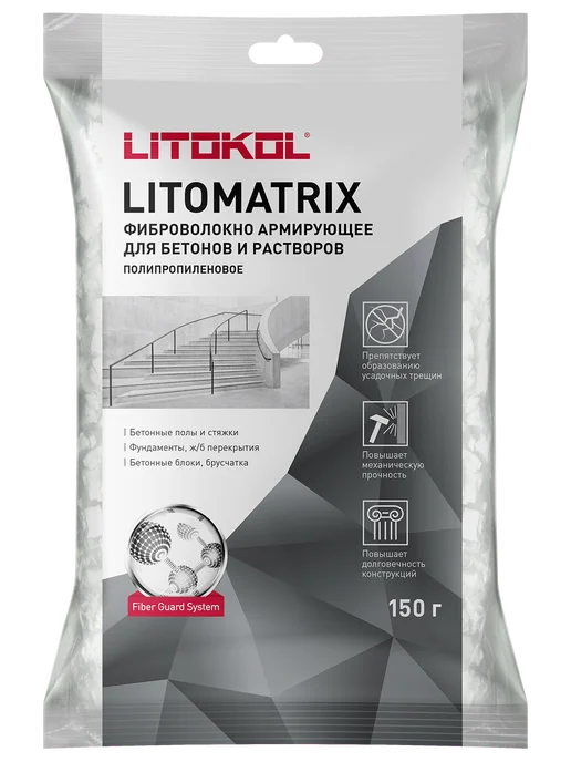 LITOKOL Фиброволокно армирующее LITOMATRIX, 150 г, 150 г