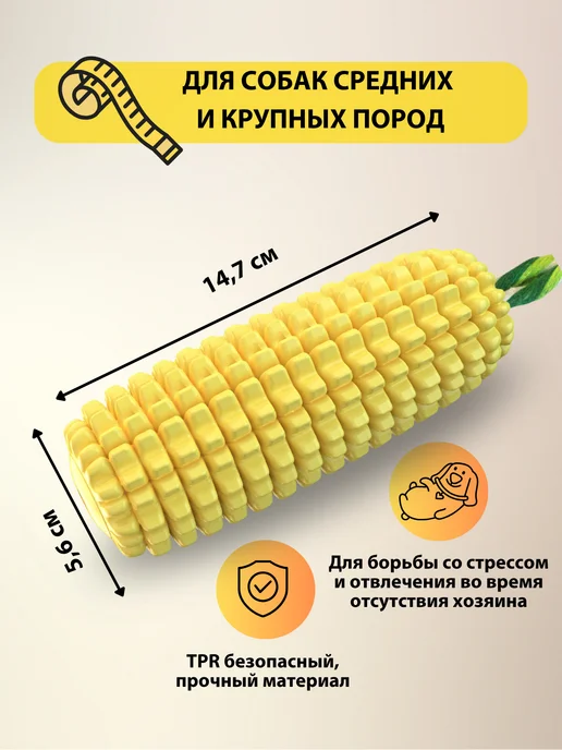 FOXKON Кукуруза с пищалкой для собак игрушка для игр и активности, зеленый, фото 2