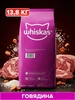 Сухой корм для стерилизованных кошек с курицей 1,3 кг WHISKAS 529936684 купить за 511 ₽ в интернет‑магазине Wildberries