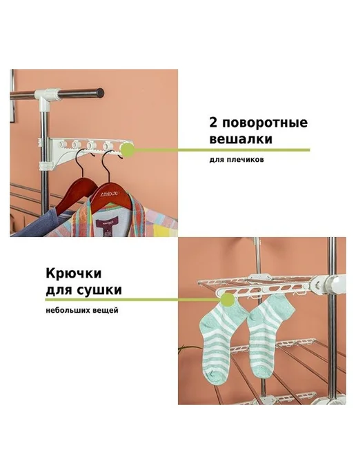 HELEX Сушилка напольная Home многофункциональная, V89, вариант, фото 5