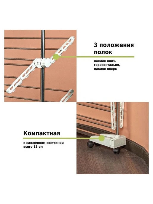 HELEX Сушилка напольная Home многофункциональная, V89, вариант, фото 7