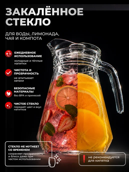 TEATASTY Стеклянный графин для воды с крышкой, кувшин 1800 мл, 1200 мл, фото 2