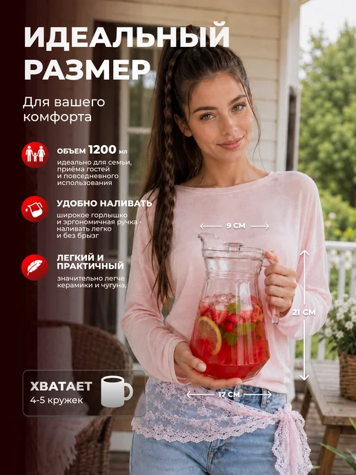 TEATASTY Стеклянный графин для воды с крышкой, кувшин 1800 мл, 1200 мл, фото 5