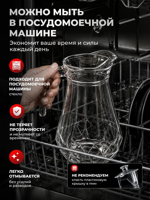 TEATASTY Стеклянный графин для воды с крышкой, кувшин 1800 мл, 1200 мл, фото 6