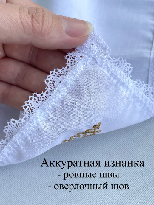 IandA Именной носовой платок с кружевом. Елена, белый, фото 3