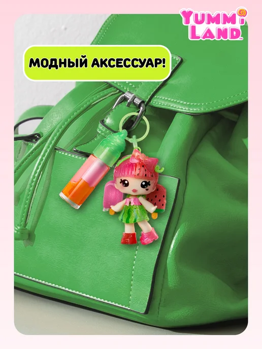 Yummiland Яммиленд Кукла брелок Поппи Мелонберри с блеском для губ, розовый, фото 2