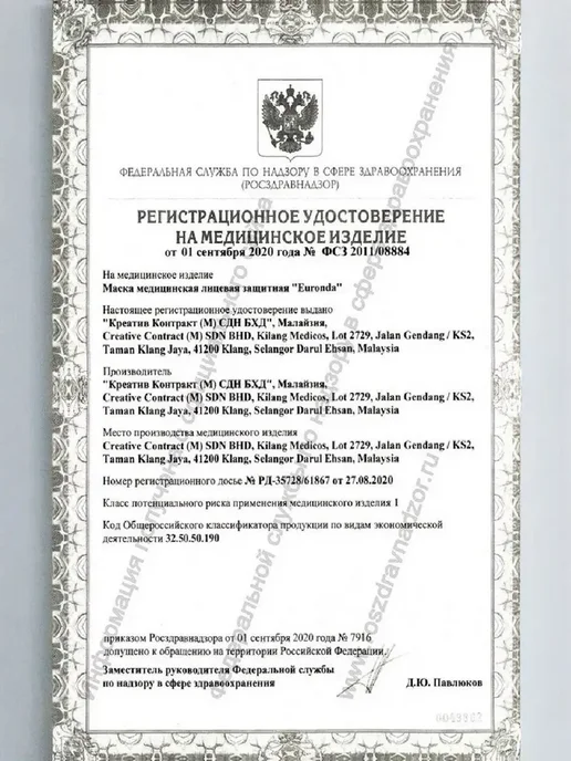 Euronda Маски медицинские на резинке 3-х слойные (белый), 50 шт, 50 шт, лайм, фото 2