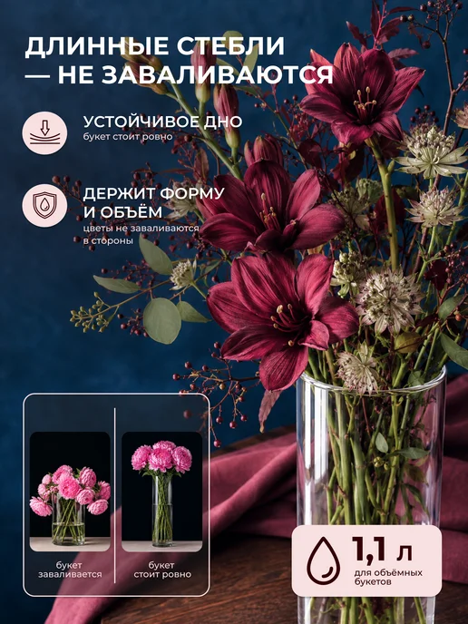 TEATASTY Прозрачная стеклянная ваза для цветов и сухоцветов, 1,1 л, 1,1 л, фото 2