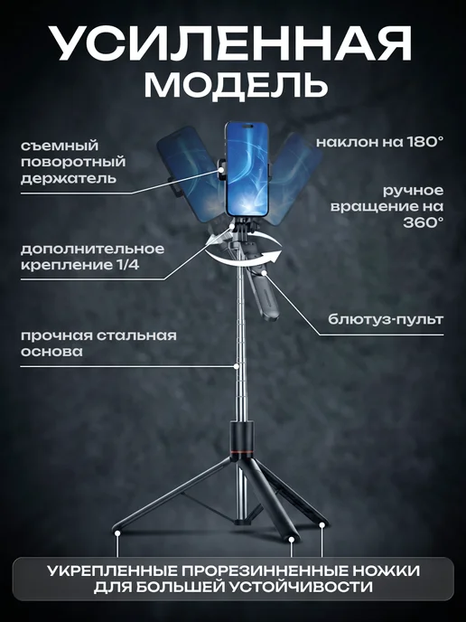 WALKER Штатив для телефона напольный складной, вариант, фото 2