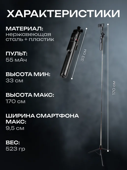 WALKER Штатив для телефона напольный складной, вариант, фото 3