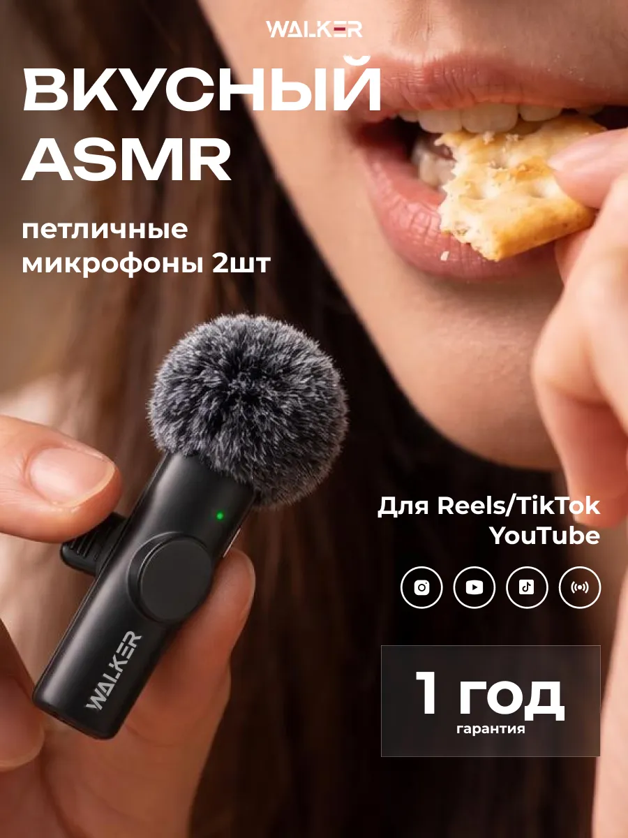 Микрофон петличный беспроводной