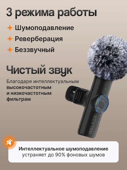 WALKER Микрофон петличный беспроводной, черный, фото 5