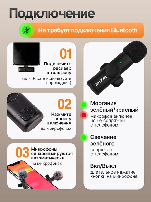 WALKER Микрофон петличный беспроводной, черный, фото 8