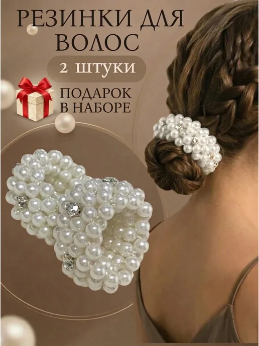 LELIC Резинки для волос детские нарядные на пучок 2 шт + подарок, 2 шт