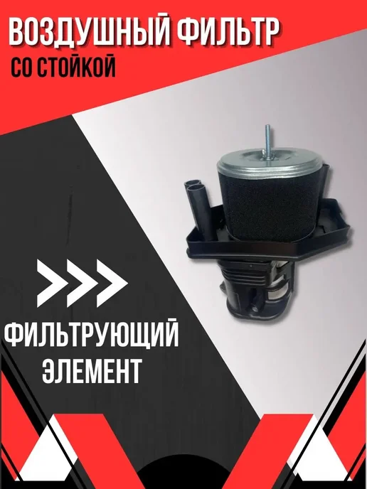 BELFERMER Фильтр воздушный в сборе 188F 190F 192F, вариант, фото 3