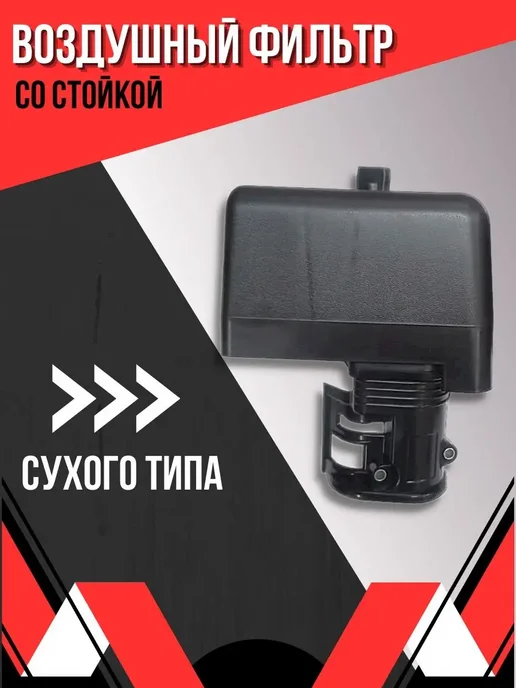 BELFERMER Фильтр воздушный в сборе 188F 190F 192F, вариант, фото 4