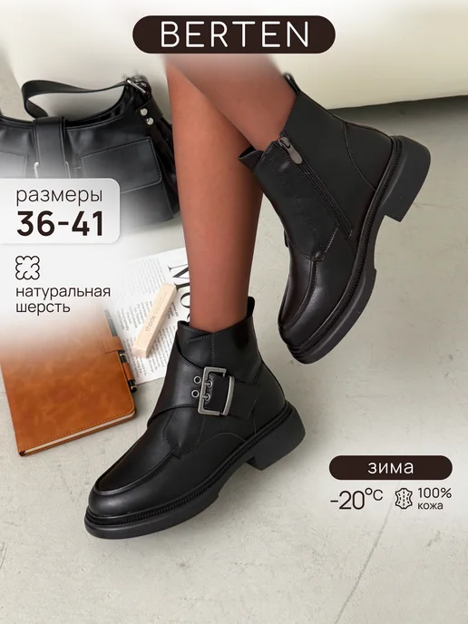 Berten. Ботинки из натуральной кожи зимние, черный