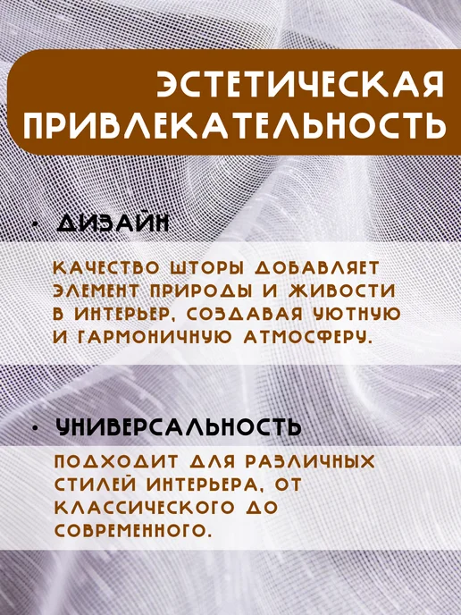 ВАША СТИЛЬ тюль в спальню 200х250 см с утяжелителем, 200x250 см, фото 2
