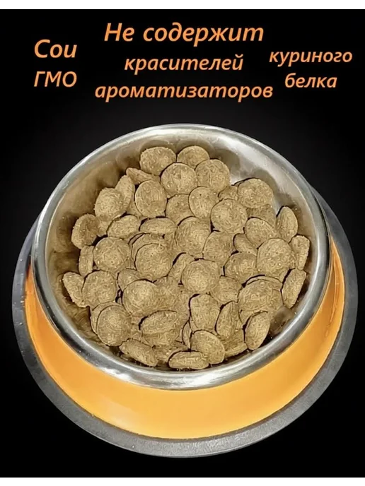 Сухой корм ELTAVRO для собак, щенки, телятина, 2 кг, фото 7