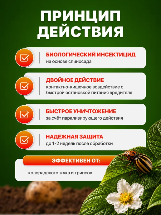 Avgust Средство защиты растений Жукоед Био, 9мл, 9 мл, фото 2