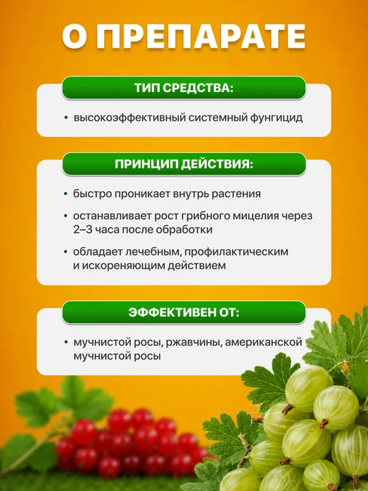 Avgust Средство защиты растений Топаз, 5шт по 2мл, 5 шт, 2 мл, фото 2