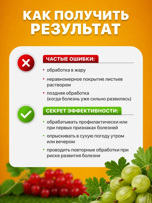 Avgust Средство защиты растений Топаз, 5шт по 2мл, 5 шт, 2 мл, фото 5