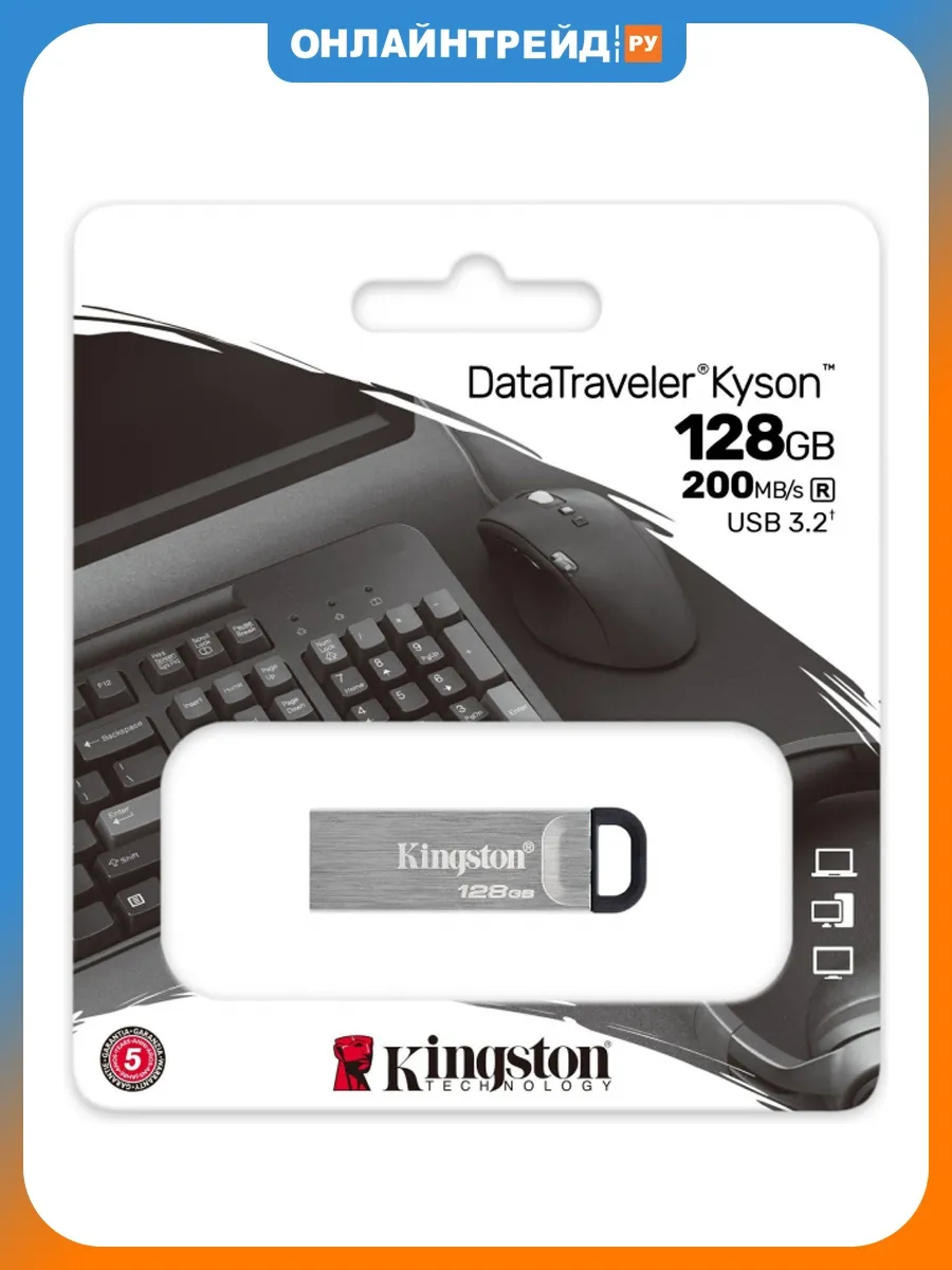 USB флешка DataTraveler Kyson 128Gb USB 3.2 Gen 1